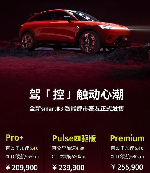 smart汽车电动车价格(smart 电动 报价)