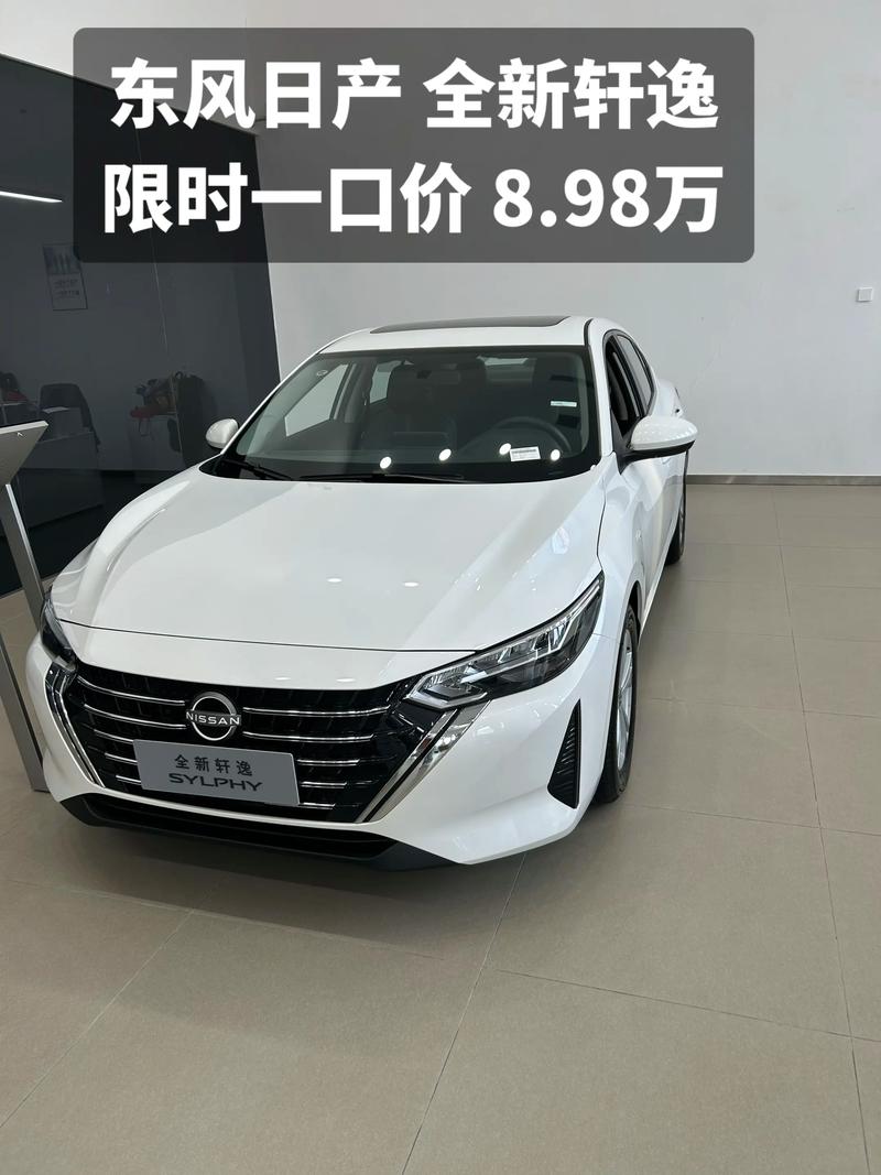 新轩逸2020款报价及图片,新轩逸2022款报价