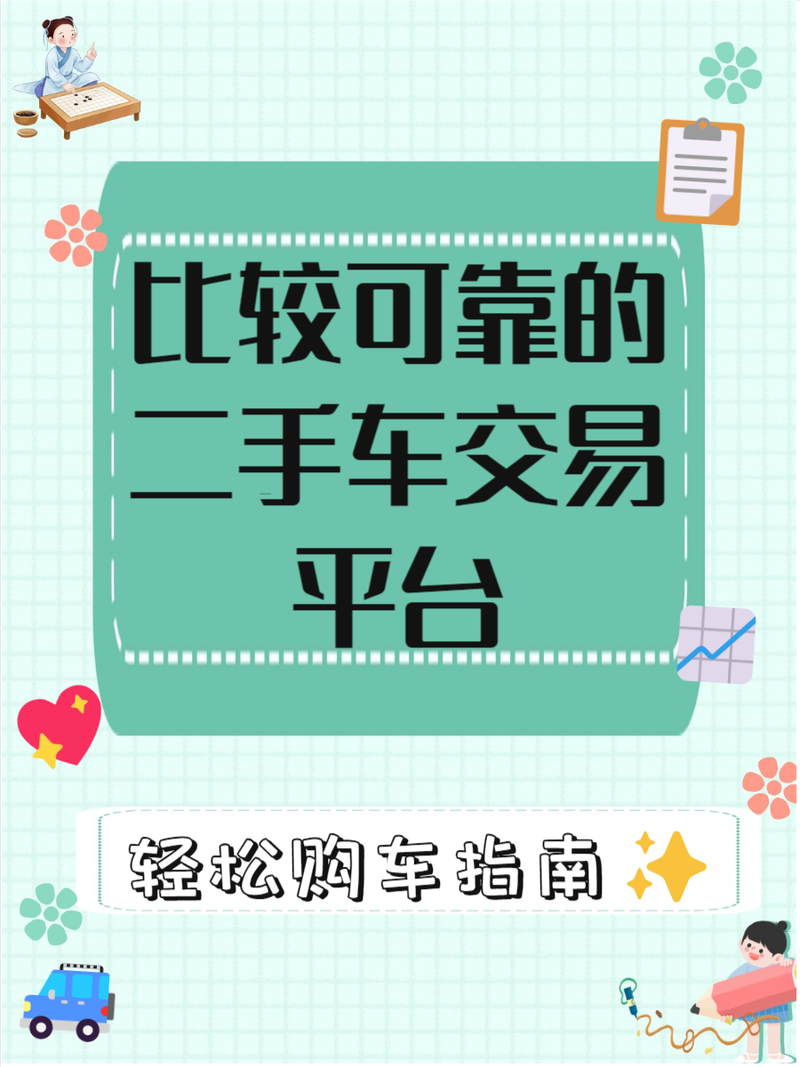 二手网约车直卖网(二手网约车交易市场)
