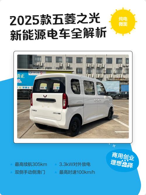 五菱之光2025款 五菱之光2025款多少钱