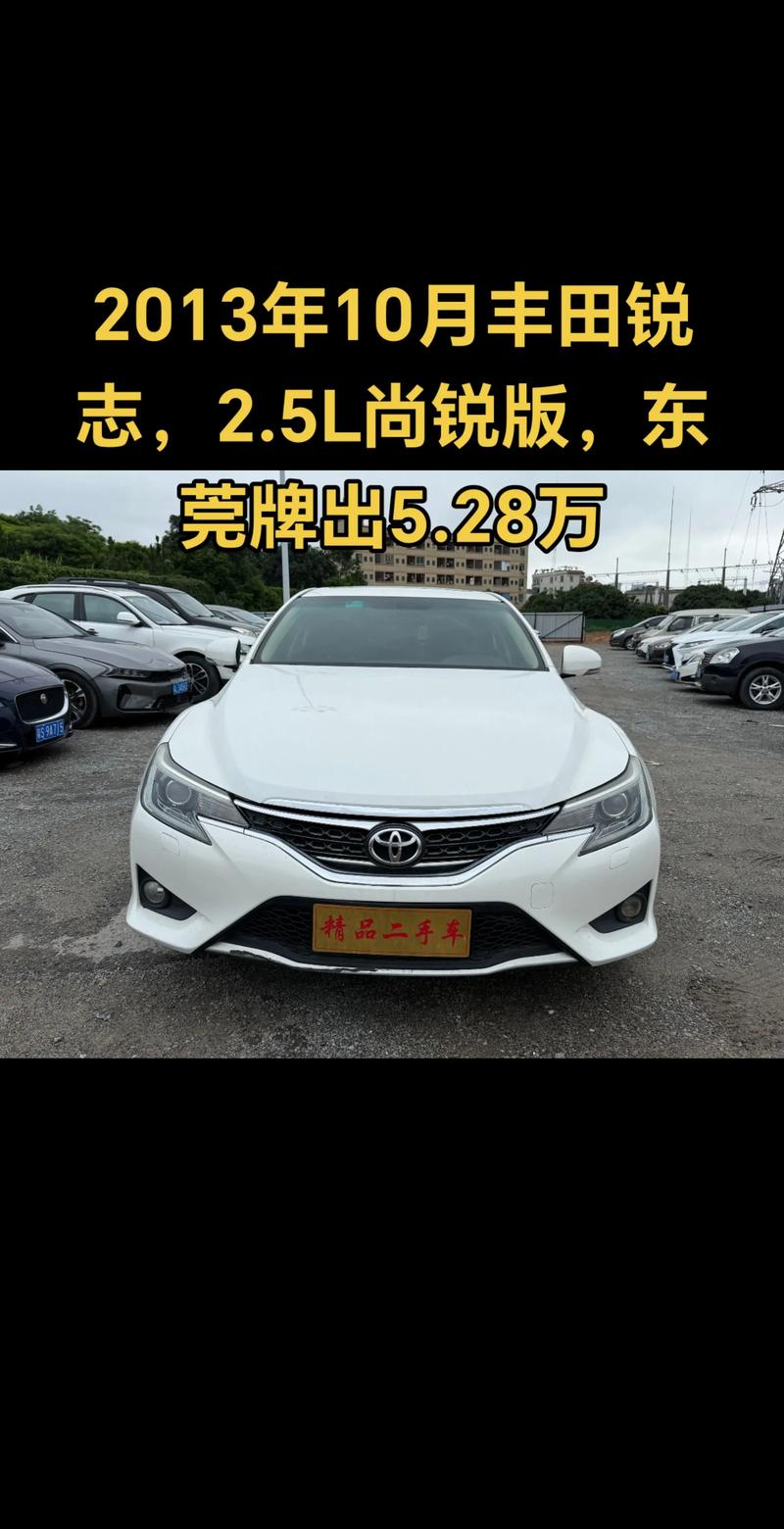 二手锐志锐志二手车报价,二手汽车锐志