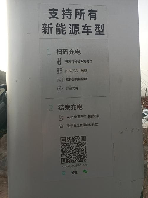 智能充电桩／智能充电桩1元充多久