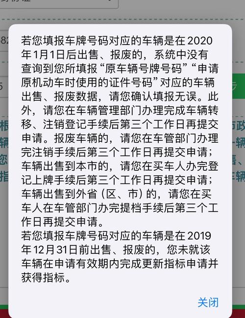 杭州小客车更新指标查询 杭州小客车指标更新申请流程