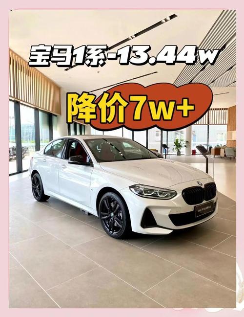 宝马1系轿车报价及图片,宝马1系报价2021款价格