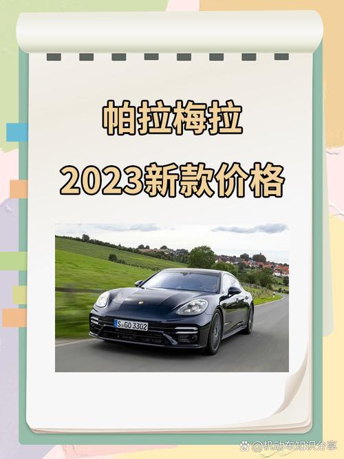 帕拉梅拉4s价格 帕拉梅拉4s什么价格