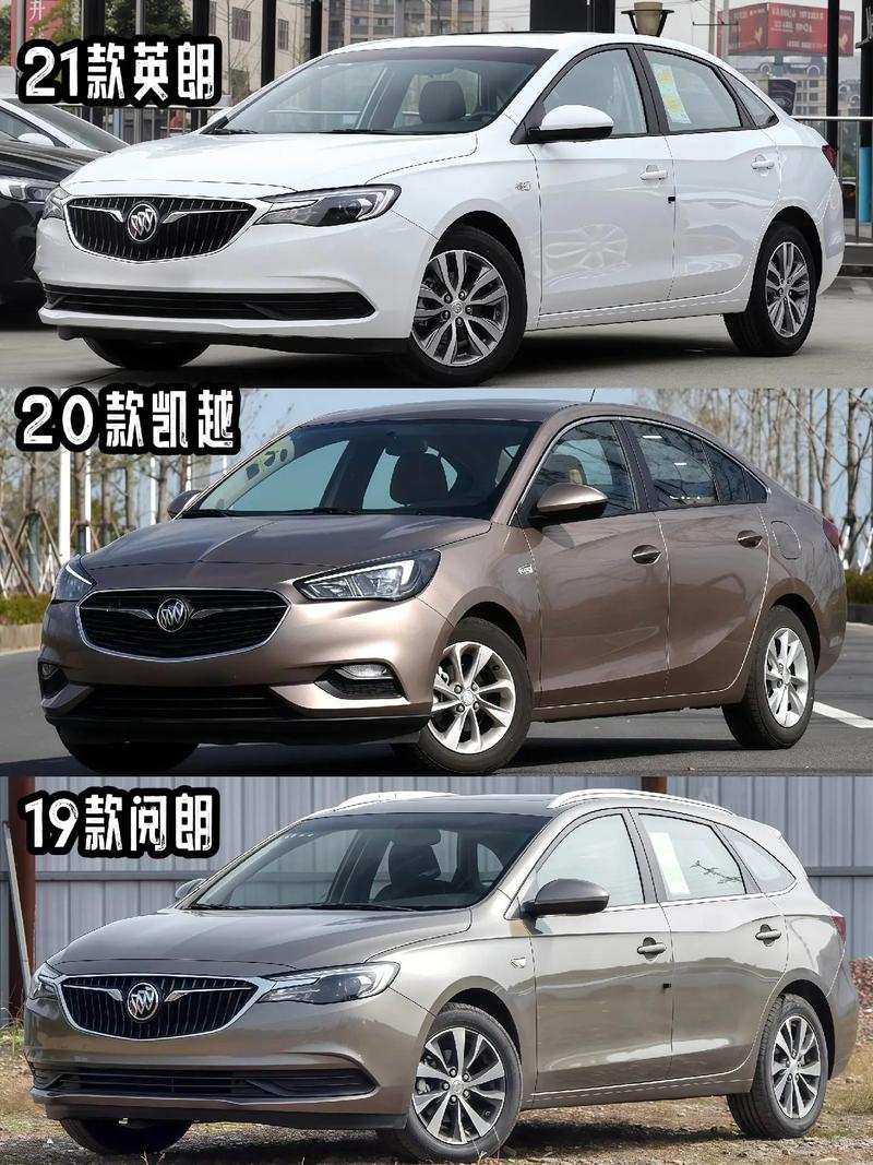 【凯越2017款图片和价格,凯越2017款报价及图片】