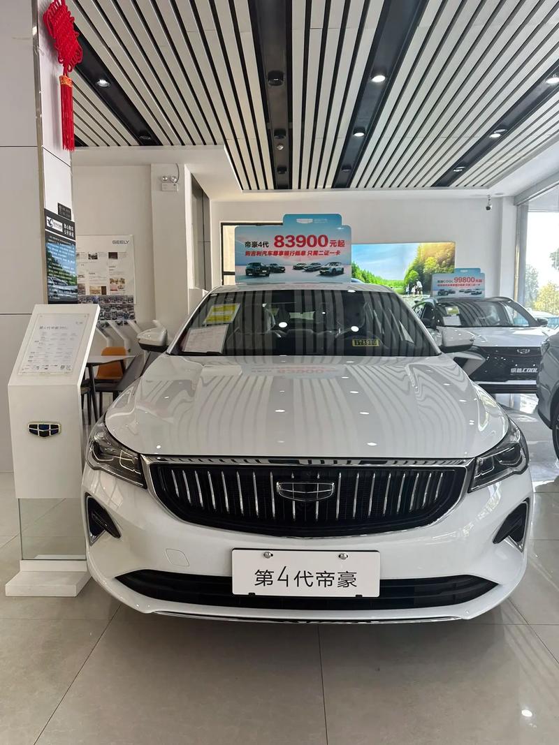 吉利帝豪官网首页 吉利帝豪官网首页入口