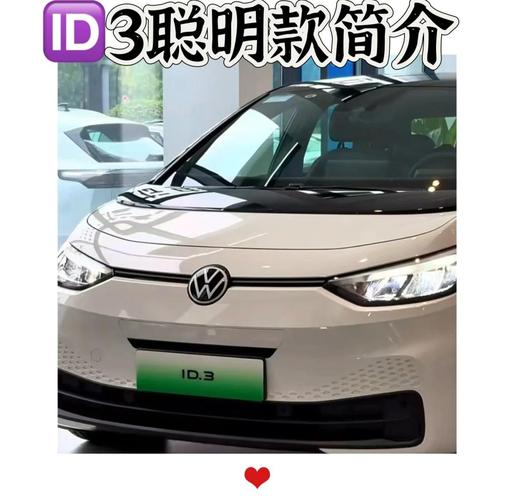 2025款id3什么时候上市,id3何时上市