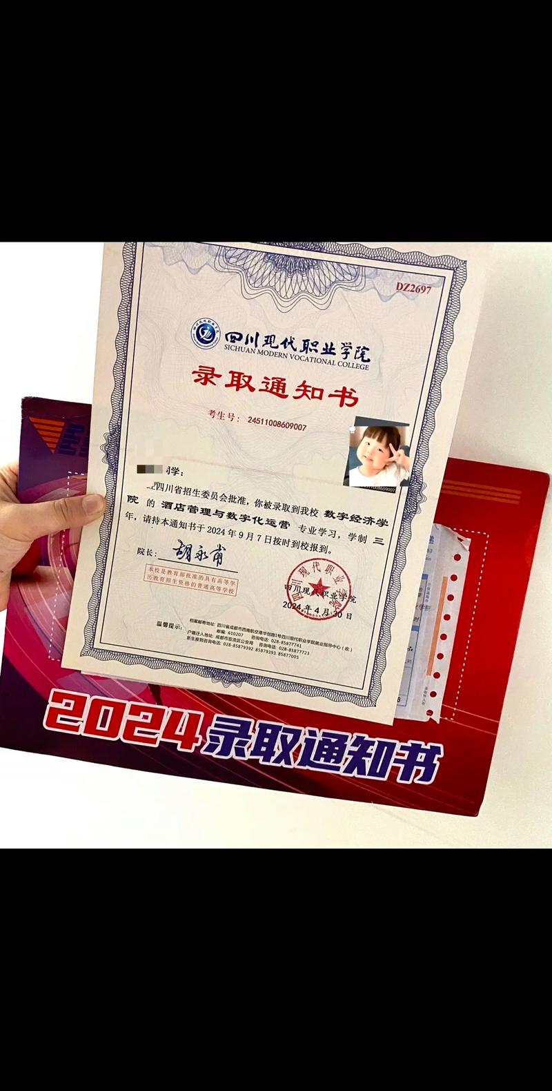 四川现代职业技术学院招生代码,四川现代职业技术学院招生简章