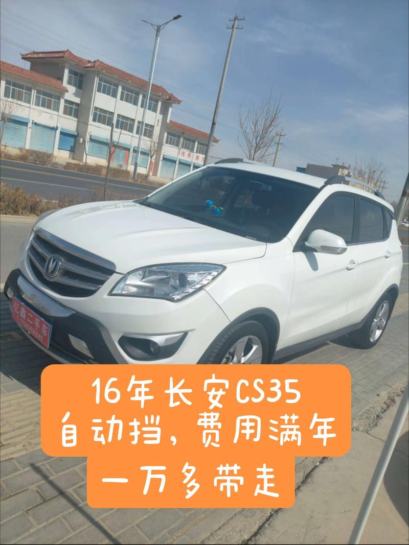 2016款长安cs35怎么样,2016长安cs35手动豪华版配置参数表