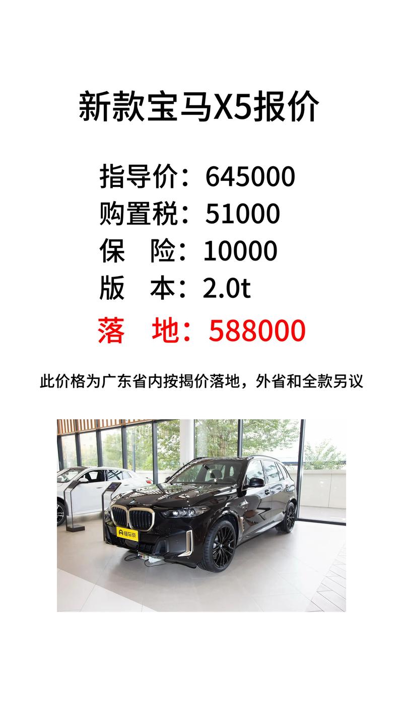 奔驰x5多少钱 奔驰x5多少钱2021款落地价