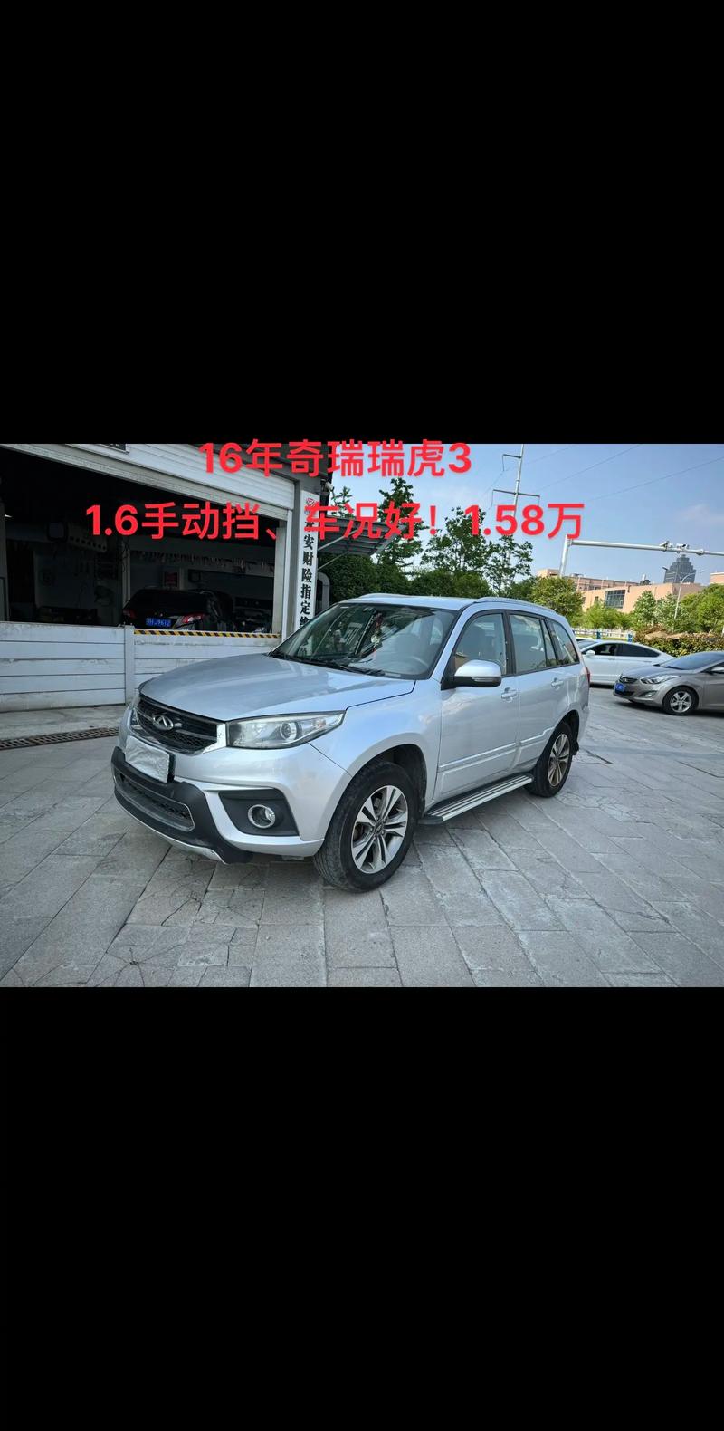 买瑞虎3后悔了／瑞虎3值不值得买