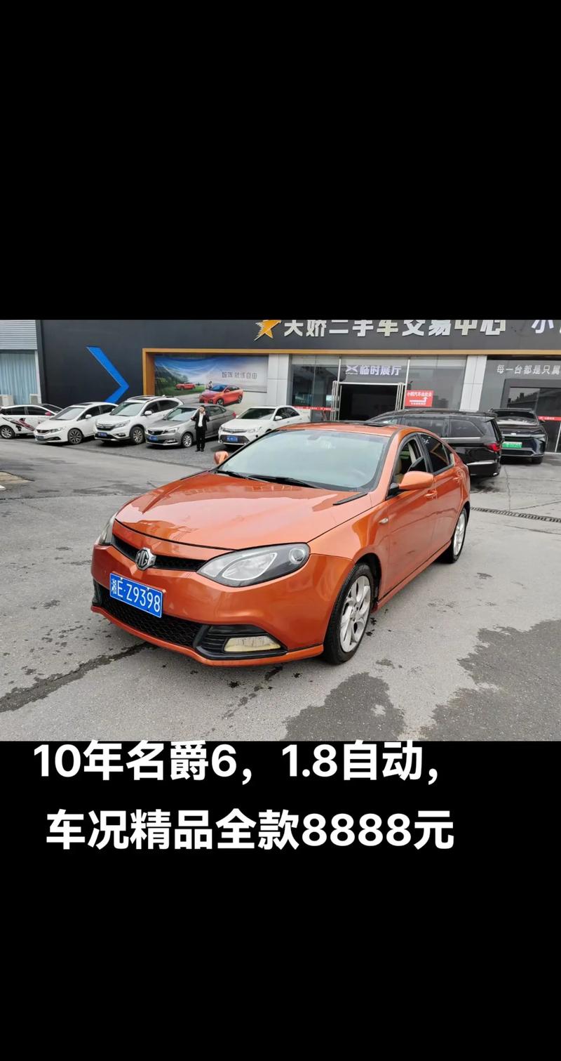 名爵6油耗多少钱一公里(名爵6油耗多大)