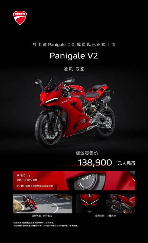 【杜卡迪官方售价大全,杜卡迪官方报价】