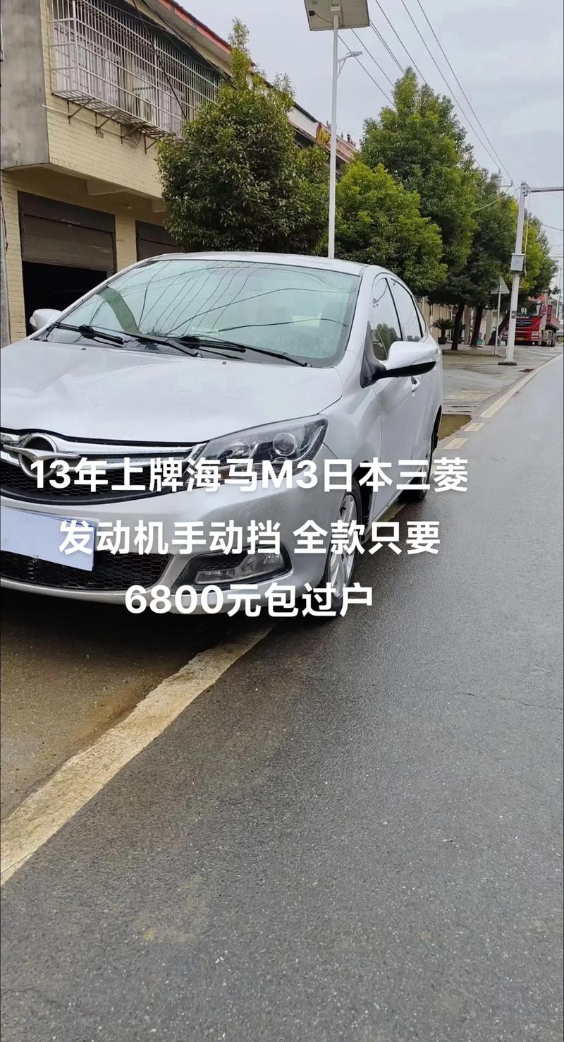 海马m3三大件是谁的/海马m3质量如何