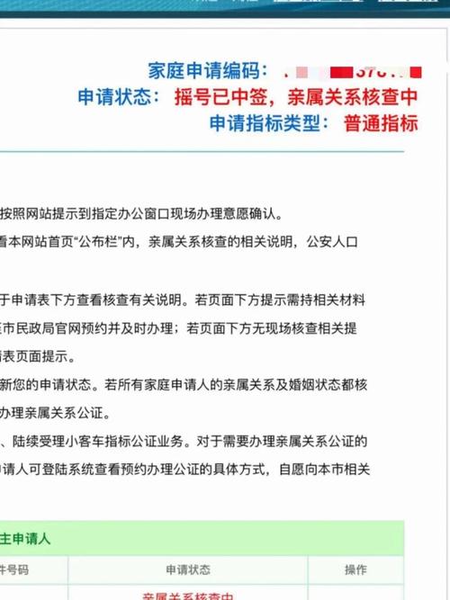北京市小客车指标摇号/北京市小型客车摇号申请官网中心