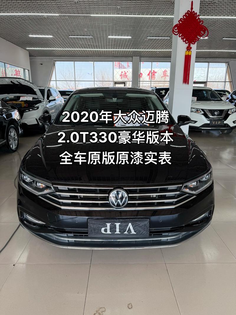 一汽迈腾330/一汽迈腾330tsi价格