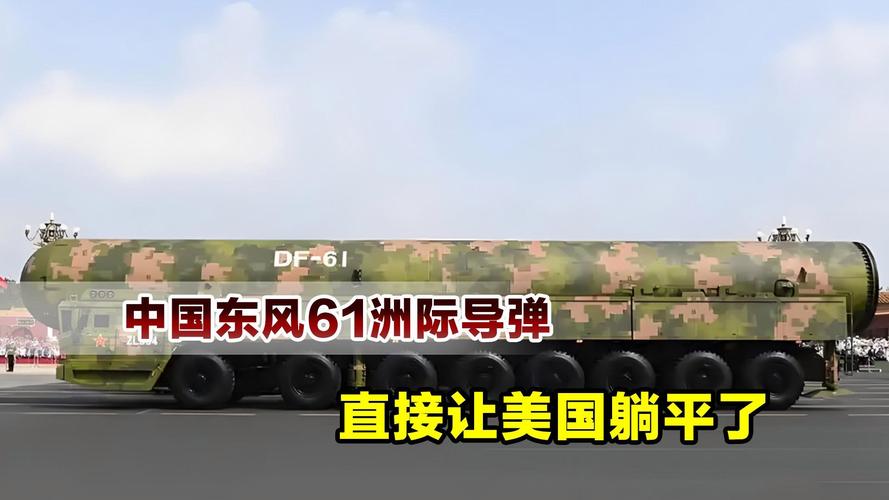 东风61 东风61造价