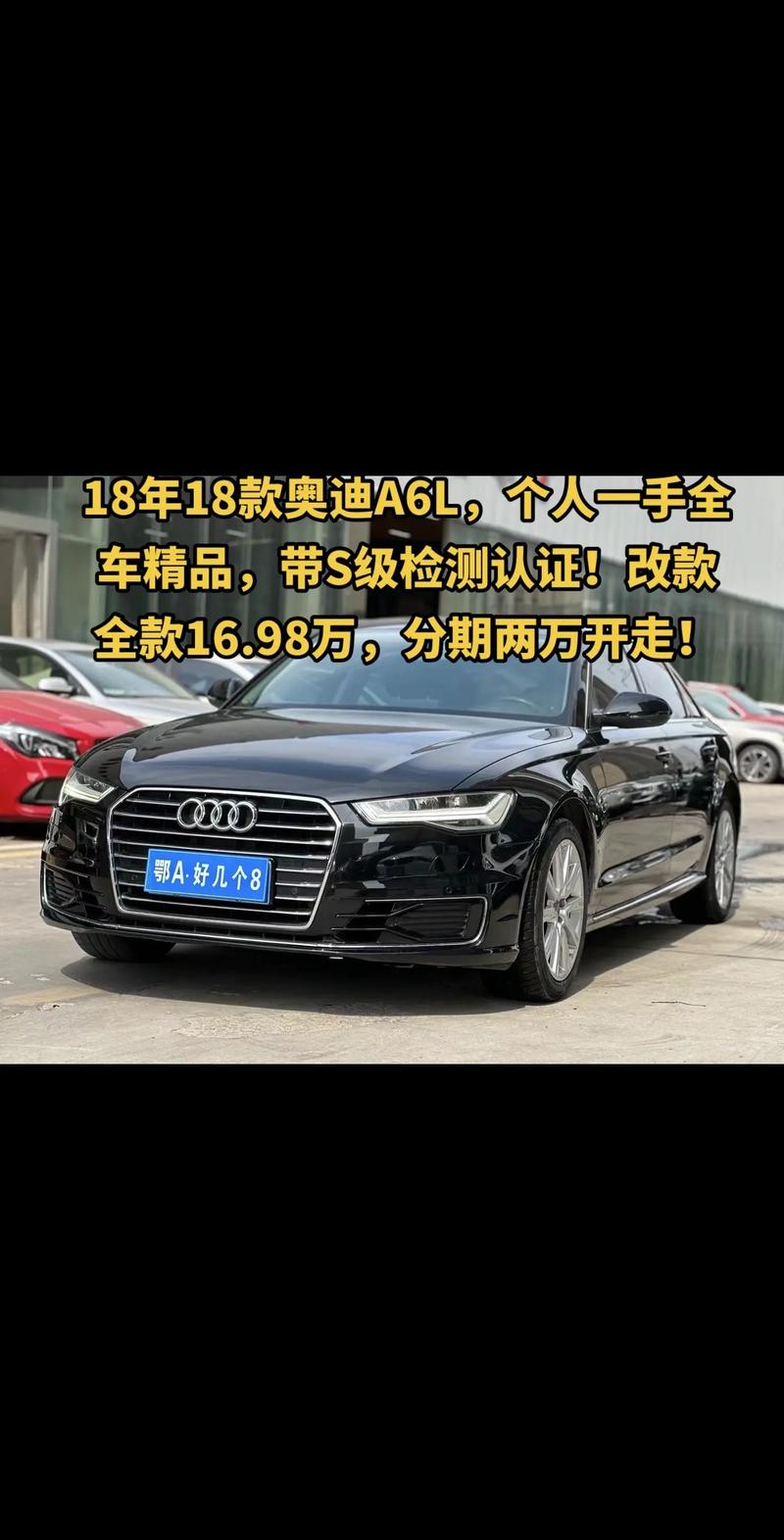 【2018年奥迪a6l二手车价格表,2018款奥迪a6二手汽车价格表】