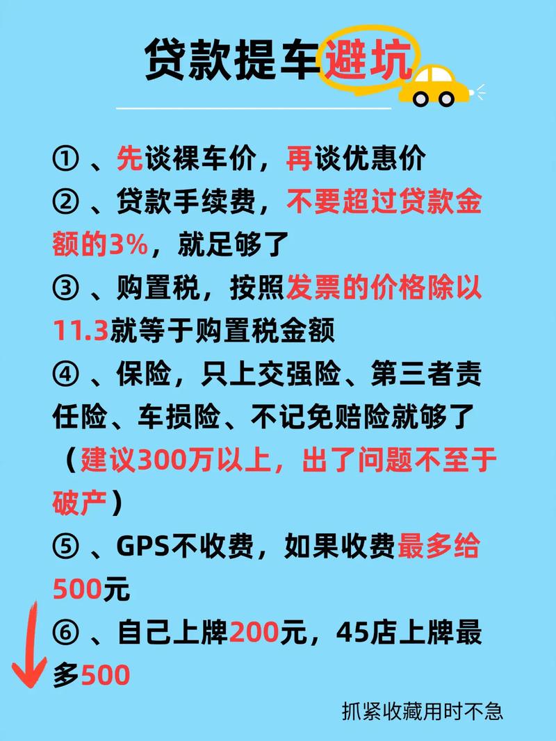 【提车当天有什么讲究,提车当天要注意的事项有哪些】