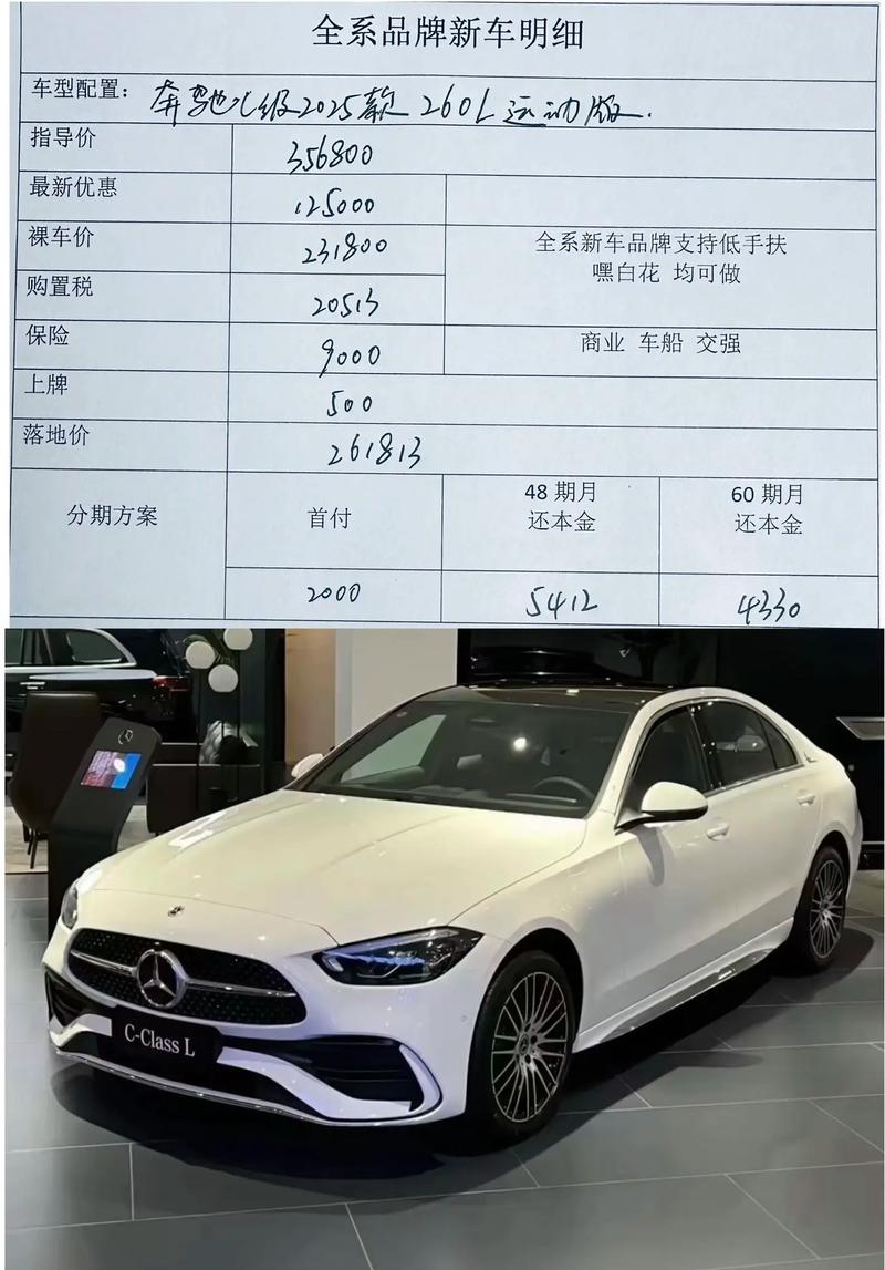 【奔驰c系列全部车型及报价,奔驰c系列全部车型及报价图片】