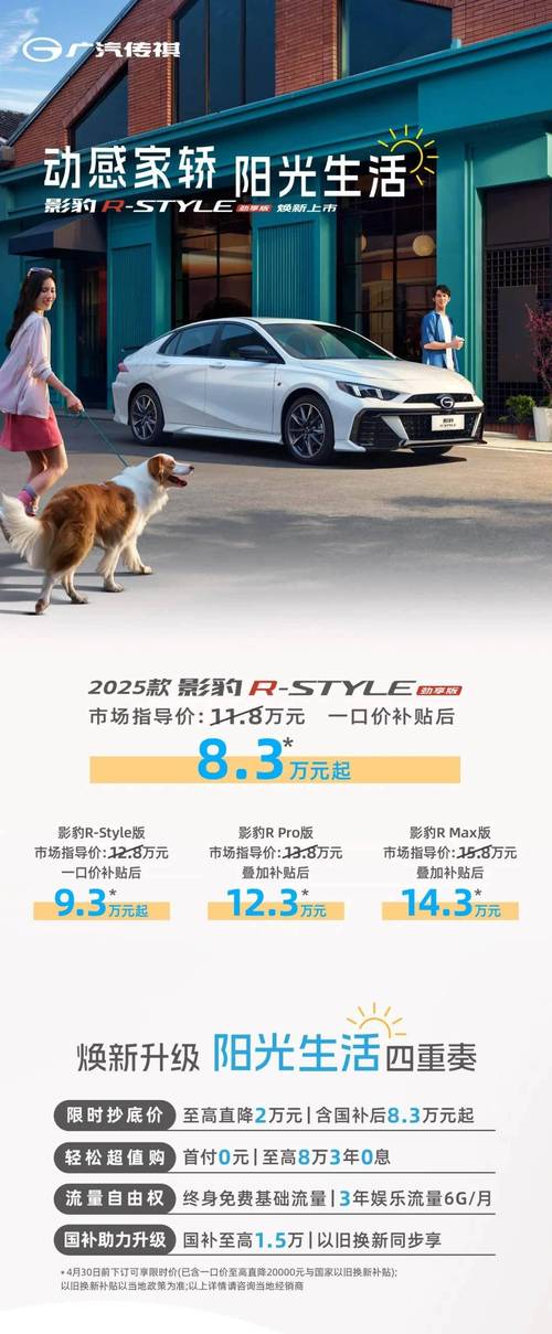 影豹价格(广汽传祺影豹价格)