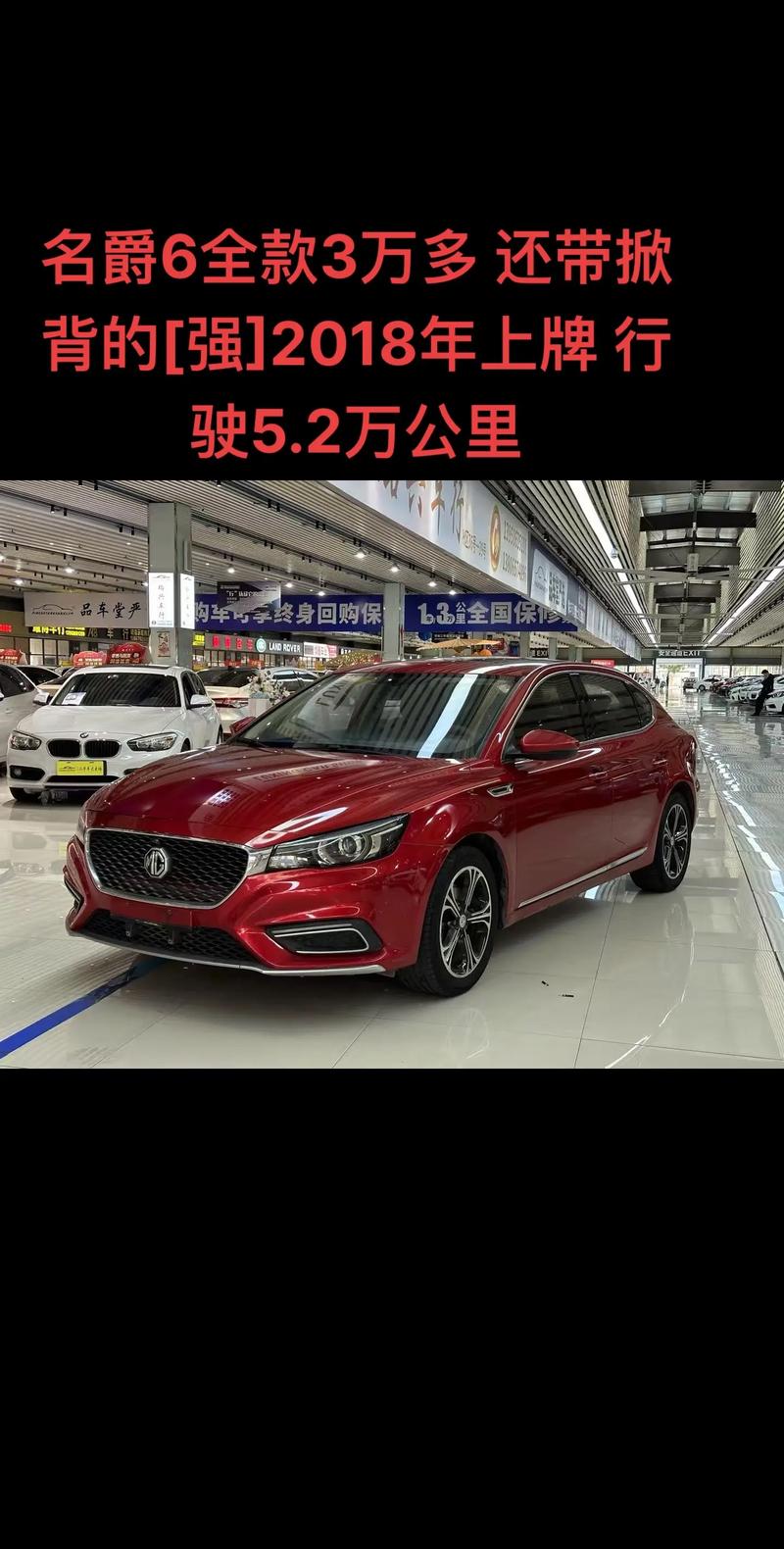 名爵6油箱多少升 19款名爵6的油箱有多大容积