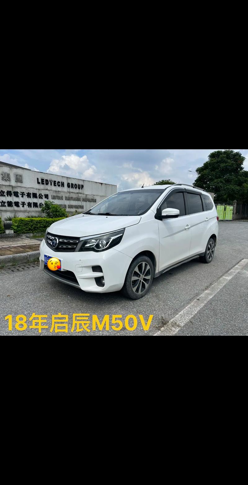 汽车报价大全启辰(启辰家轿报价)